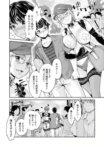 Page 29 of Ishoku Bitch to YariCir Seikatsu - The Life of Yari-Circle with Unusual Bitches - preview thumbnail