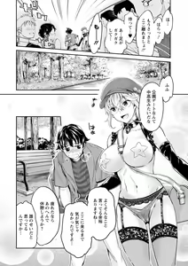 Page 32 of Ishoku Bitch to YariCir Seikatsu - The Life of Yari-Circle with Unusual Bitches - preview thumbnail