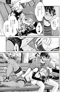 Page 37 of Ishoku Bitch to YariCir Seikatsu - The Life of Yari-Circle with Unusual Bitches - preview thumbnail