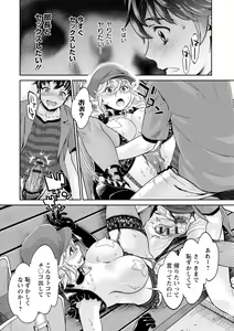 Page 38 of Ishoku Bitch to YariCir Seikatsu - The Life of Yari-Circle with Unusual Bitches - preview thumbnail
