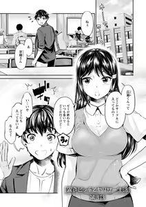 Page 43 of Ishoku Bitch to YariCir Seikatsu - The Life of Yari-Circle with Unusual Bitches - preview thumbnail