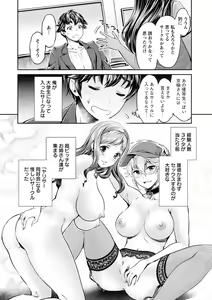 Page 44 of Ishoku Bitch to YariCir Seikatsu - The Life of Yari-Circle with Unusual Bitches - preview thumbnail