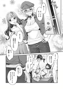 Page 55 of Ishoku Bitch to YariCir Seikatsu - The Life of Yari-Circle with Unusual Bitches - preview thumbnail