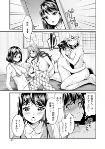 Page 61 of Ishoku Bitch to YariCir Seikatsu - The Life of Yari-Circle with Unusual Bitches - preview thumbnail
