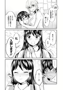 Page 62 of Ishoku Bitch to YariCir Seikatsu - The Life of Yari-Circle with Unusual Bitches - preview thumbnail