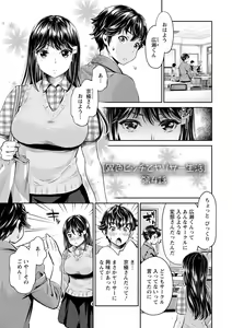 Page 63 of Ishoku Bitch to YariCir Seikatsu - The Life of Yari-Circle with Unusual Bitches - preview thumbnail