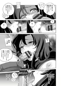 Page 169 of Kyoujyo Kanraku - preview thumbnail