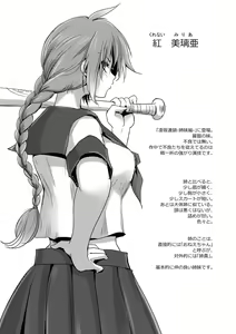 Page 180 of Kyoujyo Kanraku - preview thumbnail