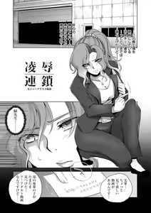 Page 25 of Kyoujyo Kanraku - preview thumbnail