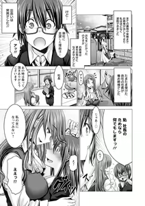 Page 105 of Chinpo ni Katenai Onna-tachi - preview thumbnail