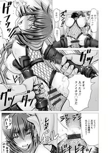 Page 131 of Chinpo ni Katenai Onna-tachi - preview thumbnail