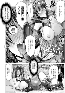 Page 140 of Chinpo ni Katenai Onna-tachi - preview thumbnail