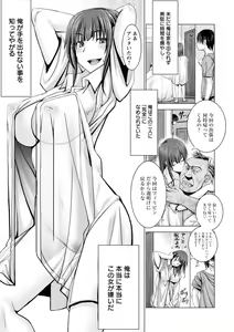 Page 151 of Chinpo ni Katenai Onna-tachi - preview thumbnail