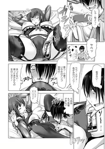 Page 154 of Chinpo ni Katenai Onna-tachi - preview thumbnail