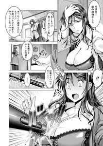 Page 170 of Chinpo ni Katenai Onna-tachi - preview thumbnail