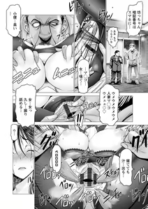 Page 172 of Chinpo ni Katenai Onna-tachi - preview thumbnail