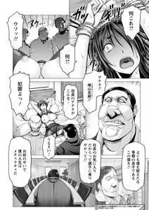 Page 174 of Chinpo ni Katenai Onna-tachi - preview thumbnail