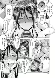 Page 188 of Chinpo ni Katenai Onna-tachi - preview thumbnail