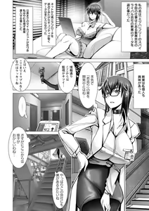Page 194 of Chinpo ni Katenai Onna-tachi - preview thumbnail