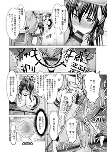 Page 208 of Chinpo ni Katenai Onna-tachi - preview thumbnail