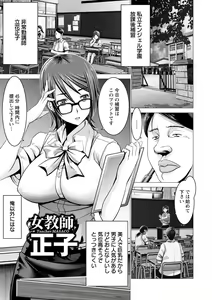 Page 209 of Chinpo ni Katenai Onna-tachi - preview thumbnail