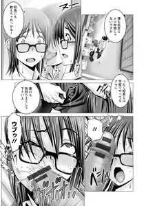 Page 213 of Chinpo ni Katenai Onna-tachi - preview thumbnail