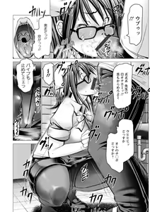 Page 214 of Chinpo ni Katenai Onna-tachi - preview thumbnail