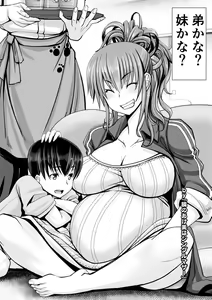 Page 230 of Chinpo ni Katenai Onna-tachi - preview thumbnail