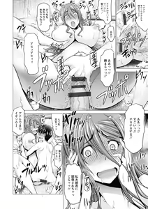 Page 28 of Chinpo ni Katenai Onna-tachi - preview thumbnail