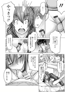 Page 36 of Chinpo ni Katenai Onna-tachi - preview thumbnail