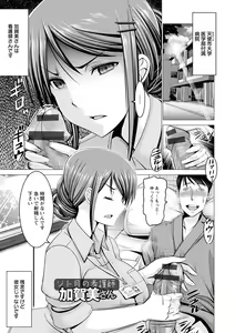 Page 51 of Chinpo ni Katenai Onna-tachi - preview thumbnail
