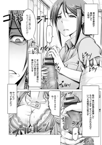 Page 52 of Chinpo ni Katenai Onna-tachi - preview thumbnail