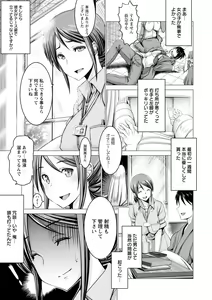Page 57 of Chinpo ni Katenai Onna-tachi - preview thumbnail