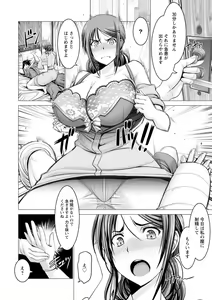 Page 62 of Chinpo ni Katenai Onna-tachi - preview thumbnail