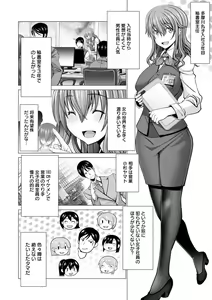 Page 76 of Chinpo ni Katenai Onna-tachi - preview thumbnail