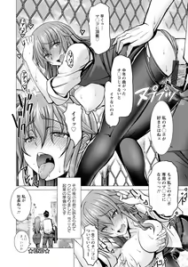 Page 96 of Chinpo ni Katenai Onna-tachi - preview thumbnail
