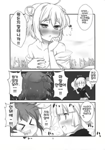 Page 6 of Nandemo Surutte Ittajanai! | 뭐든지 한다고 말했잖아! - preview thumbnail