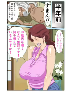 Page 11 of Kyojiri Tsuma Keiko to Zetsurin! Sukebe Jii. - preview thumbnail