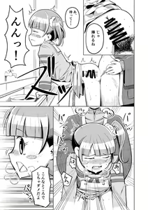 Page 12 of Non-tan to Issho! - preview thumbnail