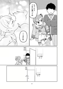 Page 16 of Non-tan to Issho! - preview thumbnail