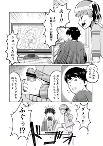 Page 5 of Non-tan to Issho! - preview thumbnail
