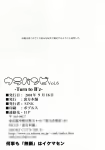 Page 25 of Urabambi Vol. 6 -Turn to B'z- - preview thumbnail