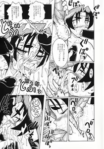 Page 8 of Urabambi Vol. 6 -Turn to B'z- - preview thumbnail