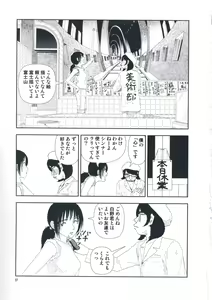 Page 103 of Hotta Vol.1 - preview thumbnail