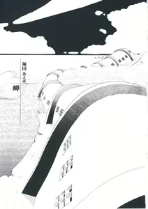 Page 119 of Hotta Vol.1 - preview thumbnail