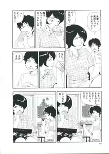 Page 138 of Hotta Vol.1 - preview thumbnail