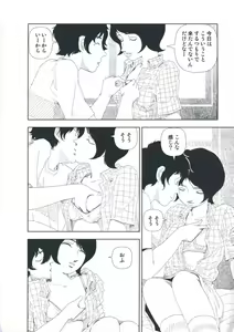 Page 142 of Hotta Vol.1 - preview thumbnail
