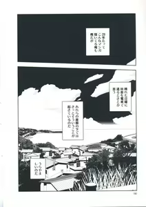 Page 156 of Hotta Vol.1 - preview thumbnail