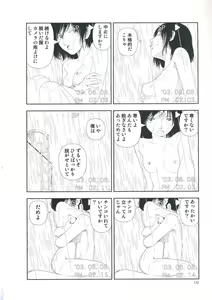 Page 178 of Hotta Vol.1 - preview thumbnail