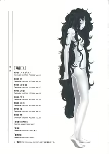 Page 180 of Hotta Vol.1 - preview thumbnail